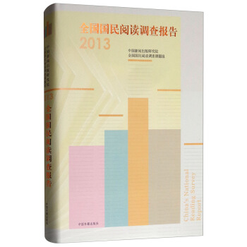 ȫ��(gu��)��(gu��)����x�{(di��o)���(b��o)�棨2013��