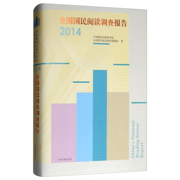 ȫ��������x�{(di��o)���棨2014��