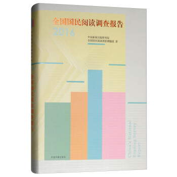 ȫ��������x�{(di��o)���棨2016��