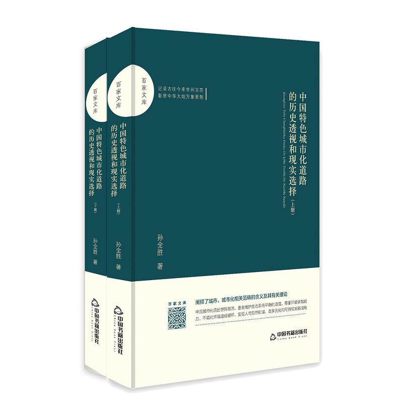 �ټ��Ď졪 �Ї���ɫ���л���·�Ěvʷ͸ҕ�ͬF(xi��n)��(sh��)�x��ȫ2�ԣ�