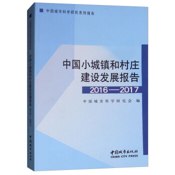 �Ї�(gu��)С���(zh��n)�ʹ��f���O(sh��)�l(f��)չ��(b��o)��2016-2017