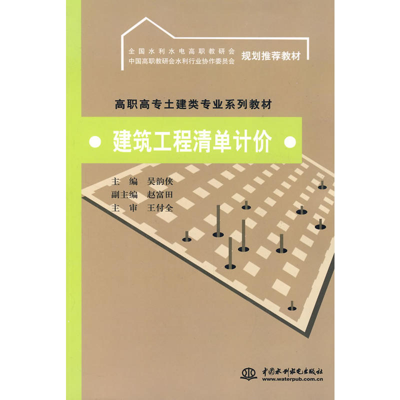 �����������Ӌ�r(���ߌ�������I(y��)ϵ�н̲� ȫ��ˮ��ˮ늸����Е� �Ї������Е�ˮ���ИI(y��)�f(xi��)ί�� ���]