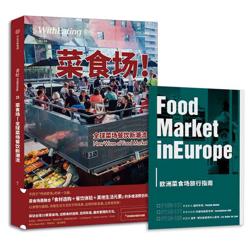 ʳ��25����ʳ����ȫ��ˈ�����³���