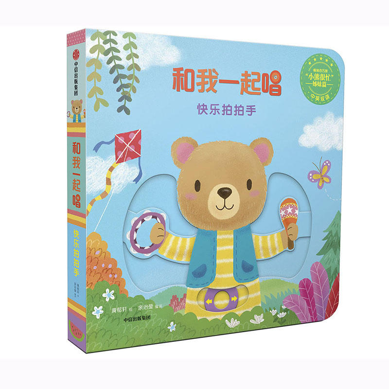 �옷�����֣�����һ�𳪣�