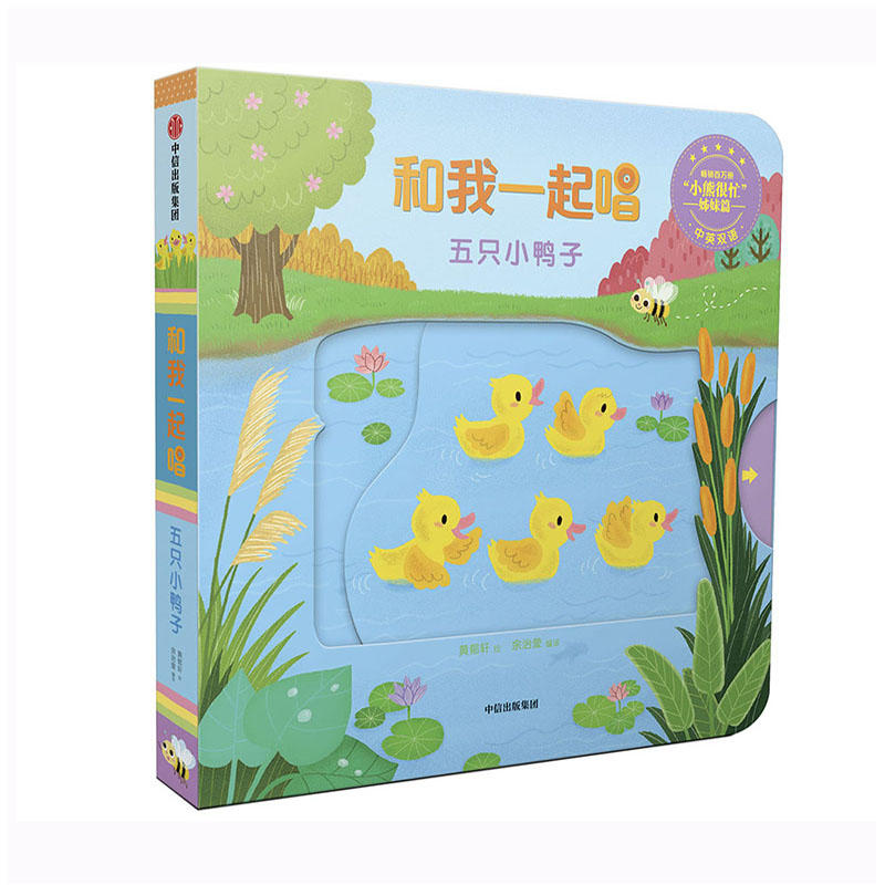 ��ֻС���ӣ�����һ�𳪣�