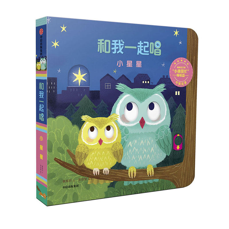 С���ǣ�����һ�𳪣�