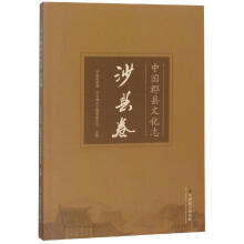 �Ї����h�Ļ�־:ɳ�h��