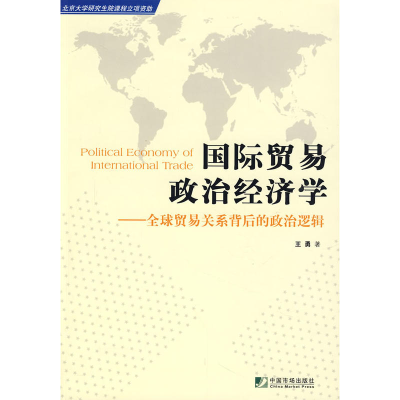 ��(gu��)�H�Q(m��o)�����ν�(j��ng)��(j��)�W(xu��)����ȫ���Q(m��o)���P(gu��n)ϵ���������߉݋