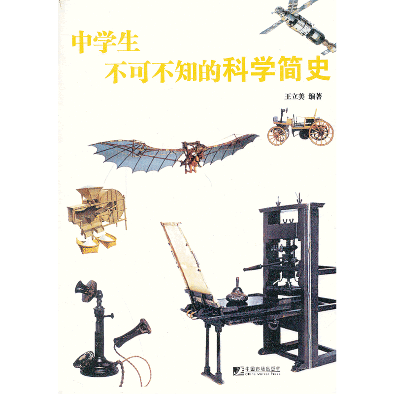 �ЌW(xu��)�����ɲ�֪�ĿƌW(xu��)��ʷ