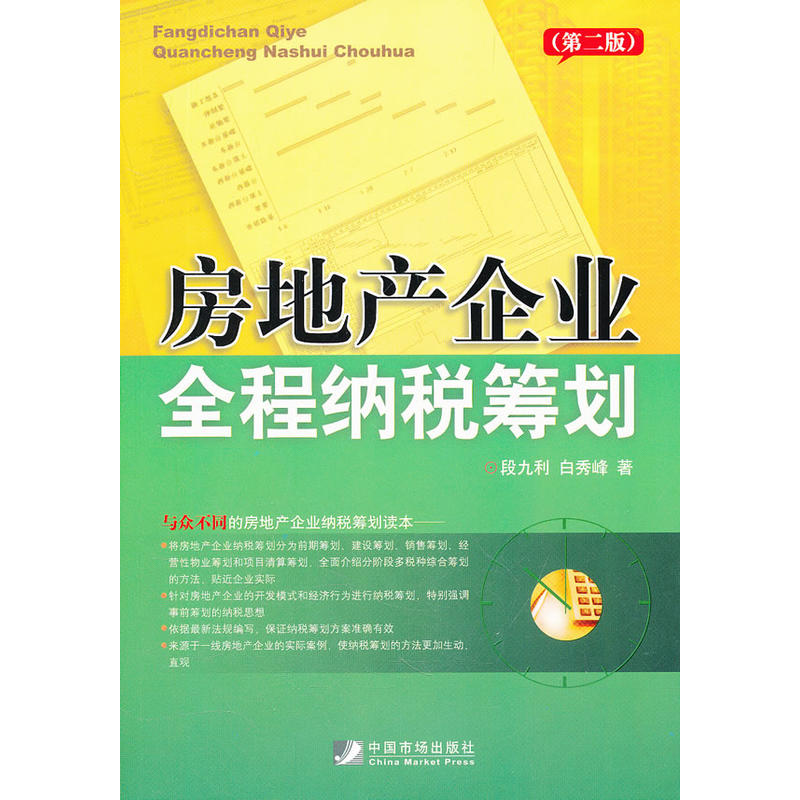 ���خa(ch��n)��I(y��)ȫ�̼{���I��(�ڶ���)