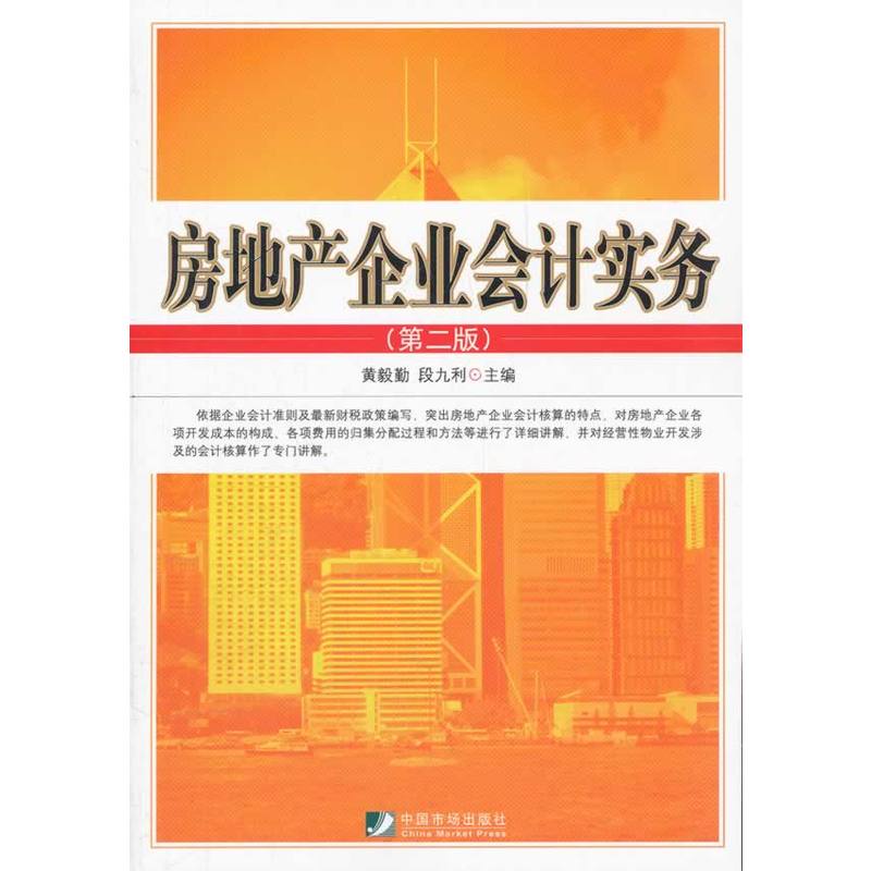 ���خa(ch��n)��I(y��)��(hu��)Ӌ(j��)��(sh��)��(w��)���ڶ��棩