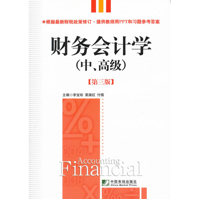 ؔ��(w��)��Ӌ�W(xu��)(��3���и߼�)