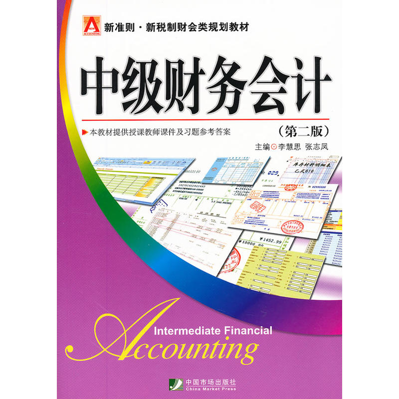 �м�ؔ�Օ�Ӌ���ڶ��棩