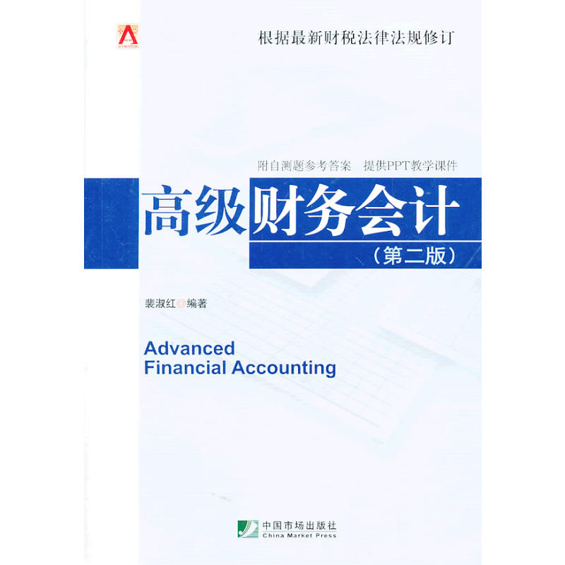 �߼�(j��)ؔ(c��i)��(w��)��(hu��)Ӌ(j��)���ڶ��棩