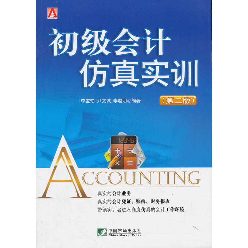 ����(j��)��(hu��)Ӌ(j��)���挍(sh��)Ӗ(x��n)(�ڶ���)