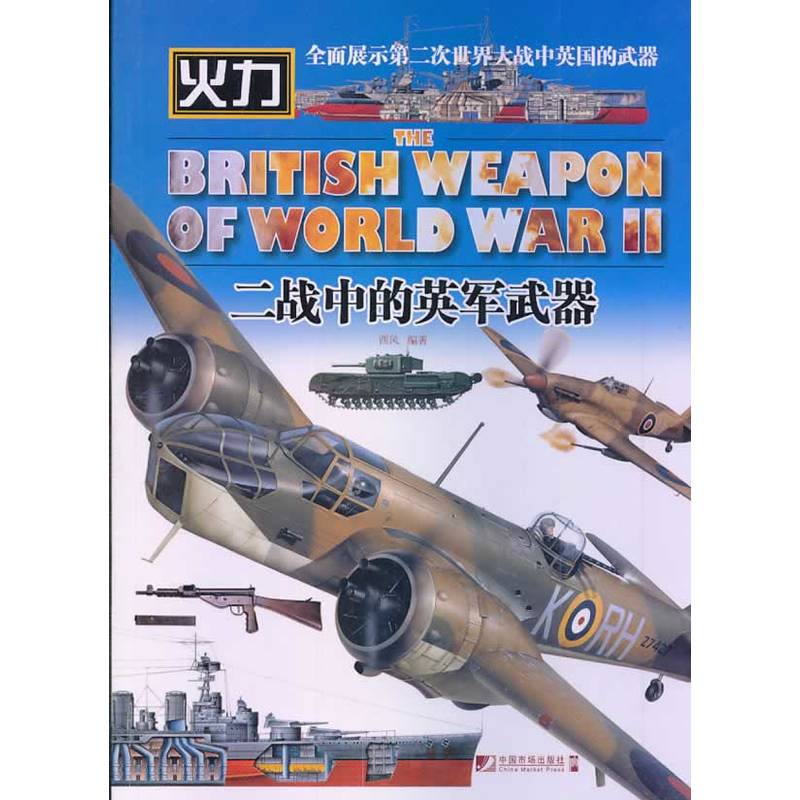 ����(zh��n)�е�Ӣ܊��(zh��n)�C