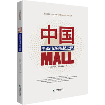 �Ї�MALL�������Ј�����֮·