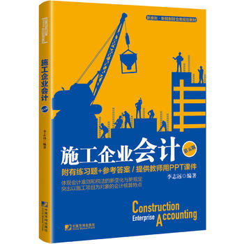 ʩ����I(y��)��(hu��)Ӌ(j��)������棩