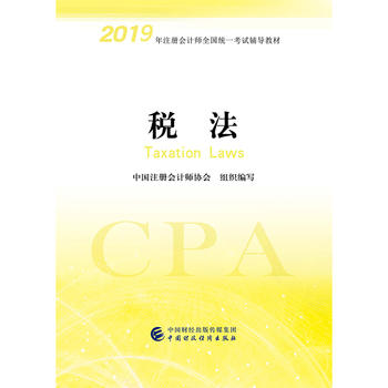 2019��ע��(c��)��(hu��)Ӌ(j��)��ȫ��(gu��)�y(t��ng)һ��ԇ�o��(d��o)�̲�:����