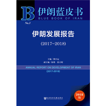 �����{(l��n)Ƥ�������ʰl(f��)չ��棨2017~2018��