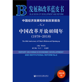 �l(f��)չ�͸ĸ��{(l��n)Ƥ�����Ї���(j��ng)��(j��)�l(f��)չ���w�Ƹĸ��(b��o)��No.8