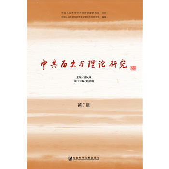 �й��vʷ�c��Փ�о� ��7݋