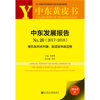 �Ж|�SƤ�����Ж|�l(f��)չ���No.20��2017-2018��