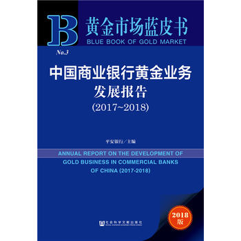 �S���Ј��{(l��n)Ƥ�����Ї��̘I(y��)�y���S��I(y��)��(w��)�l(f��)չ��(b��o)�棨2017-2018��