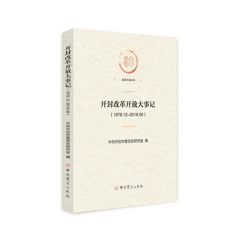 �_��ĸ��_�Ŵ���ӛ��1978.12��2018.06