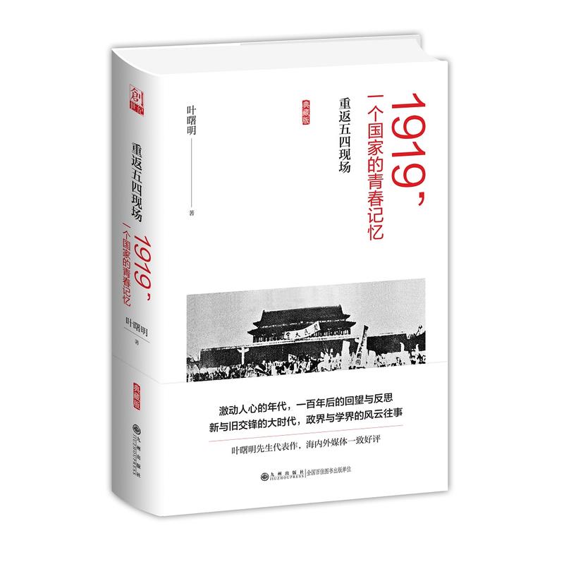 1919��һ��(g��)��(gu��)�ҵ��ഺӛ�������ط����ĬF(xi��n)��(ch��ng)