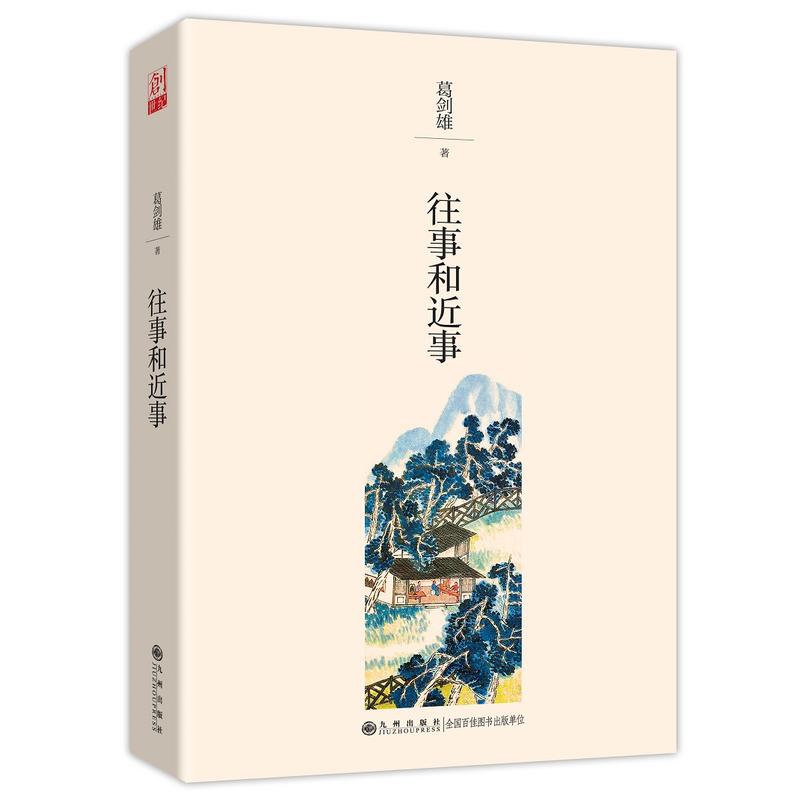 ���ºͽ��£�ƽ�b�棩