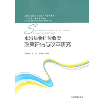 ˮ��Ⱦ���ŷ����M���ߌ�ʩ�u���c�ĸ��о�