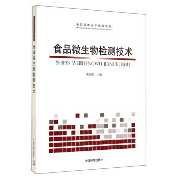 ʳƷ΢����z�y���g(sh��)(ȫ�����ߌ�Ҏ(gu��)���̲�)