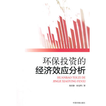 �h(hu��n)��Ͷ�Y�Ľ�(j��ng)��Ч������