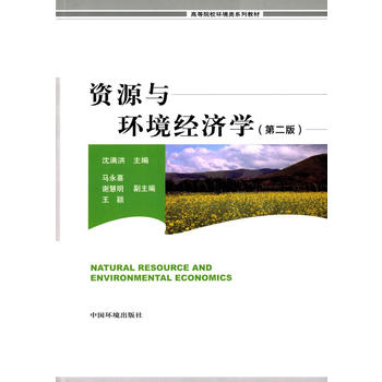 �YԴ�c�h(hu��n)����(j��ng)��(j��)�W(xu��)���ڶ��棩