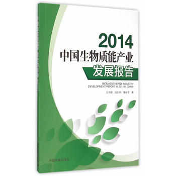 �Ї������|(zh��)�ܮa(ch��n)�I(y��)�l(f��)չ��棨2014��