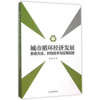 ����ѭ�h(hu��n)��(j��ng)��(j��)�l(f��)չ��ϵ�y(t��ng)���������Լ��g(sh��)�c��(y��ng)�Ì�(sh��)�`