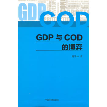 GDP�cCOD�Ĳ���