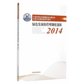 �Ї��h(hu��n)���c�l(f��)չ���H����ί�T���h(hu��n)���c�l(f��)չ�����о����2014�����İ棩