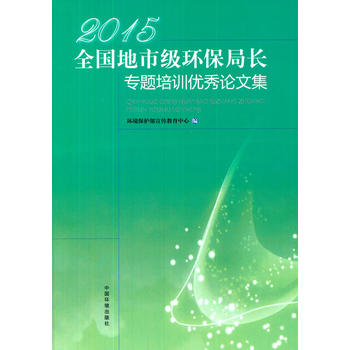 2015��ȫ�����м��h(hu��n)�����L���}��Ӗ(x��n)����(y��u)��Փ�ļ�