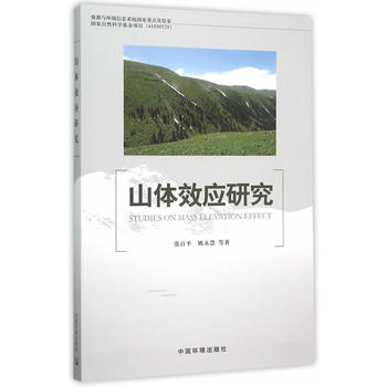 ɽ�wЧ��(y��ng)�о�