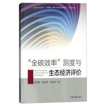 ��ȫ̼Ч�ʡ��y���c�^(q��)�����B(t��i)��(j��ng)��(j��)�u�r(ji��)