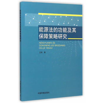 ��Դ���Ĺ��ܼ��䱣�ϲ����о�