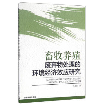 �����B(y��ng)ֳ�U����̎���ĭh(hu��n)����(j��ng)��Ч��(y��ng)�о�