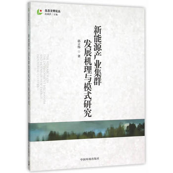 ����Դ�a(ch��n)�I(y��)��Ⱥ�l(f��)չ�C(j��)���cģʽ�о�