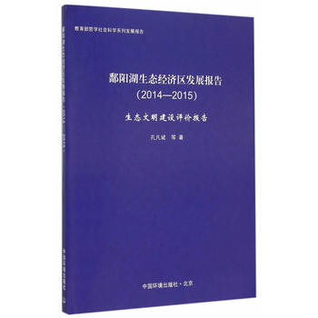 ۶ꖺ����B(t��i)��(j��ng)���^(q��)�l(f��)չ��棨2014-2015�꣩�����B(t��i)�������O(sh��)�u�r���