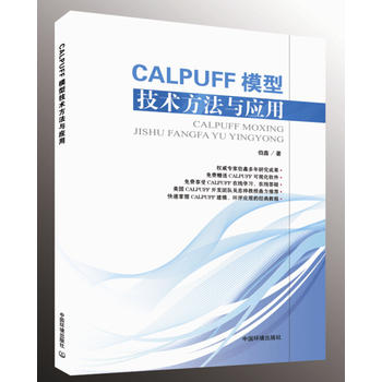 CALPUFFģ�ͼ��g(sh��)�����c��(y��ng)��