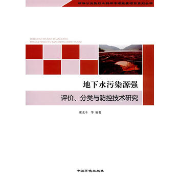 ����ˮ��ȾԴ��(qi��ng)�u�r������c���ؼ��g(sh��)�о�