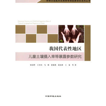 �҇������Ե؅^(q��)��ͯ�����z���ʵȱ�¶����(sh��)�о�