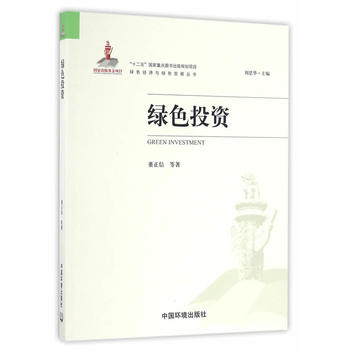 �GɫͶ�Y(�Gɫ��(j��ng)��(j��)�c�Gɫ�l(f��)չ����)